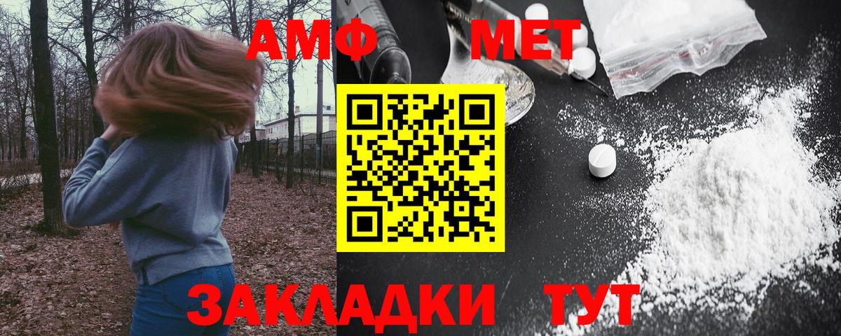 Туапсе  Амфетамин  Амфетамин  Вход с VPN  АМФЕТАМИН Розовый 