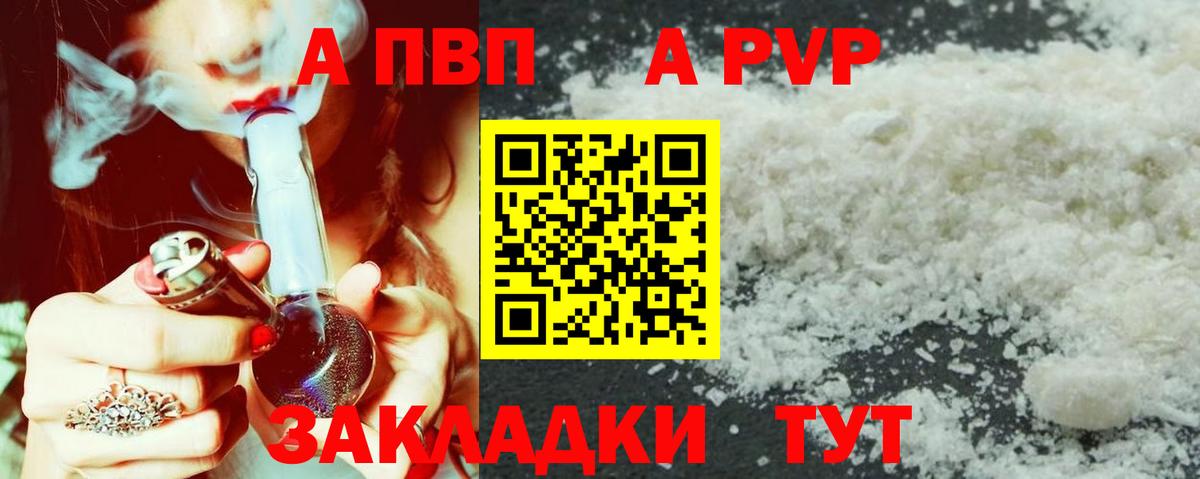 A-PVP СК Туапсе