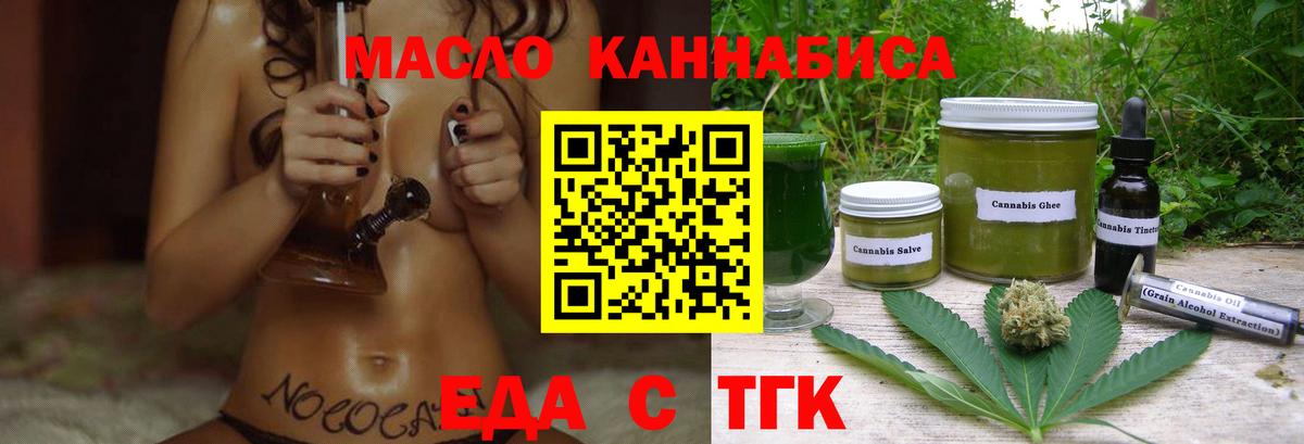 Туапсе  Cannafood конопля  Вход с VPN 