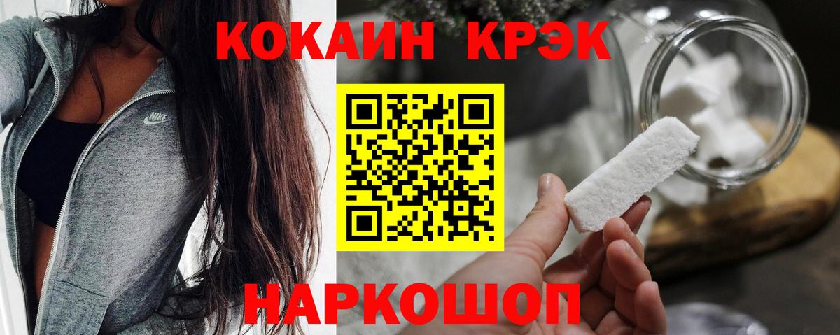 COCAIN  COCAIN 98%  Вход с VPN  Туапсе  Cocaine 97% 