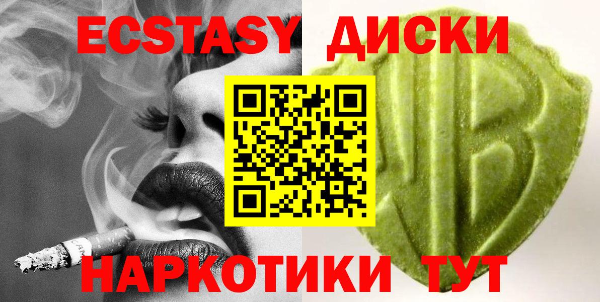 Ecstasy бентли  Вход с VPN  купить наркотики сайты  Ecstasy DUBAI  дарк нет какой сайт  Туапсе 