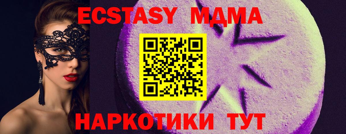 Ecstasy ешки Туапсе