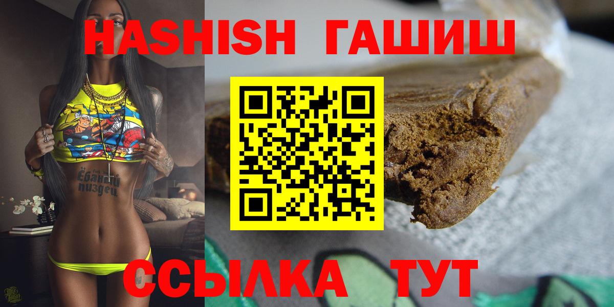 Гашиш гарик Туапсе