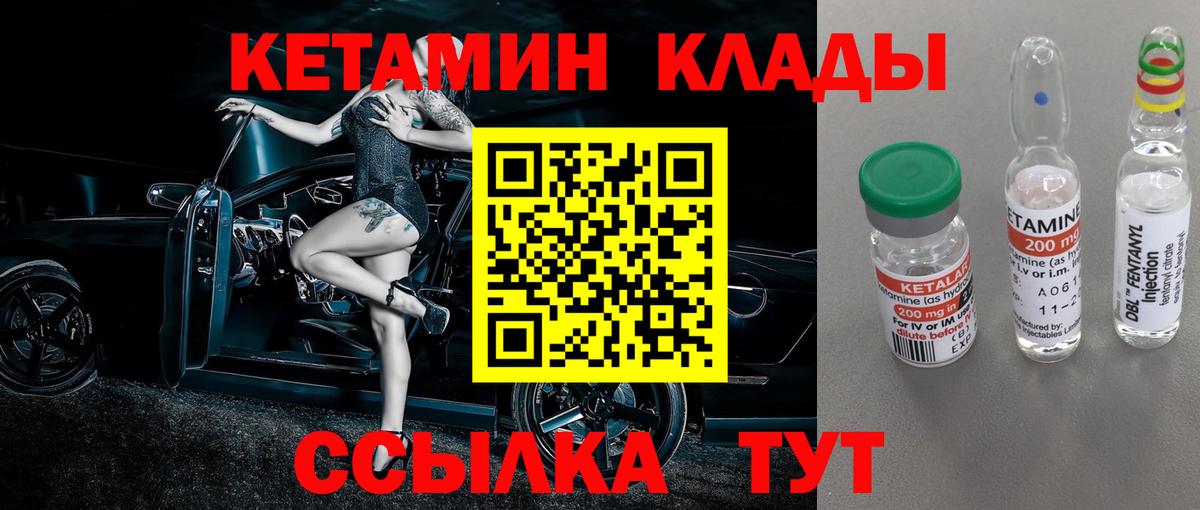 КЕТАМИН ketamine Туапсе