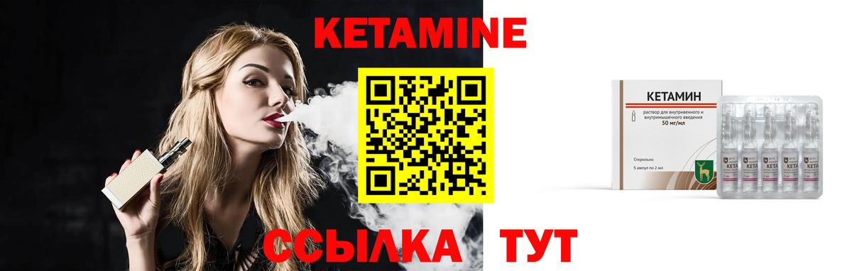 Туапсе  Кетамин ketamine  Кетамин VHQ  Вход с VPN 