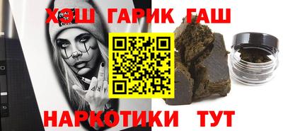 гашишное масло Партизанск