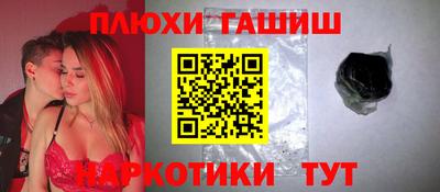 гашишное масло Партизанск