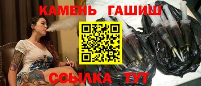 гашишное масло Партизанск