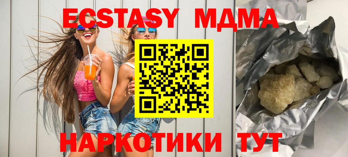 MDMA VHQ  Вход с VPN  МДМА crystal  Туапсе 
