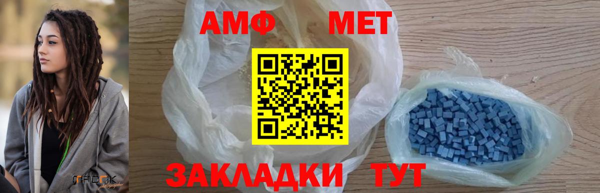 Метамфетамин винт Туапсе