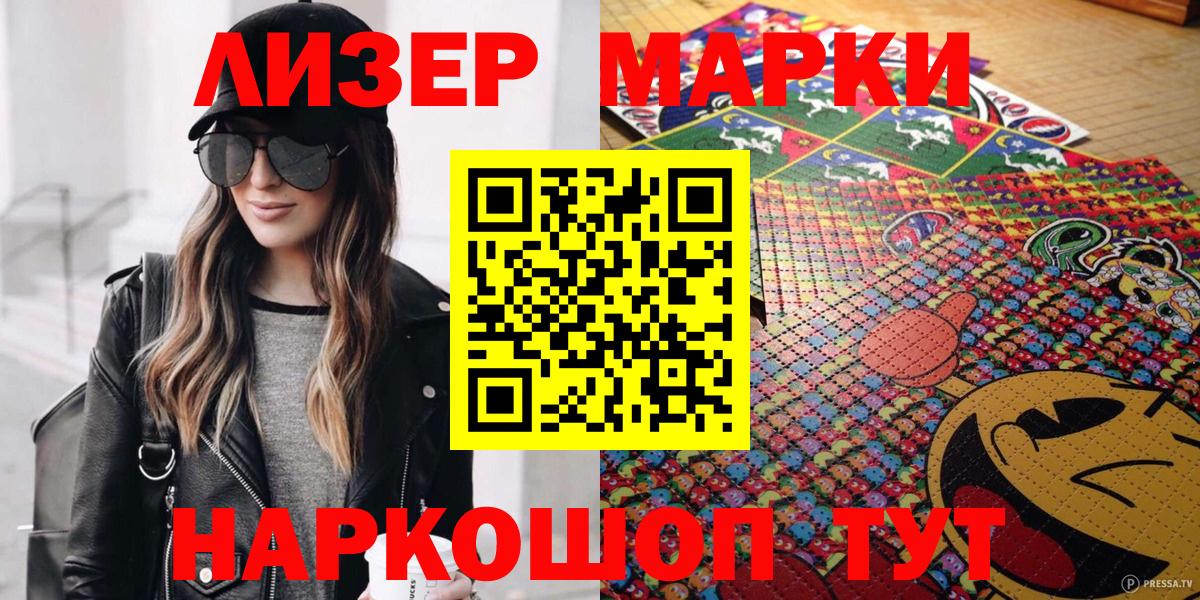Марки N-bome 1500мкг Туапсе