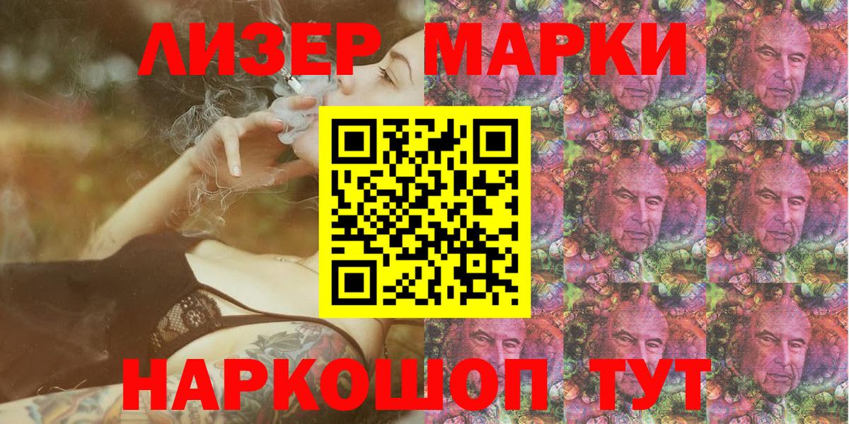 Туапсе  Наркотические марки 1,5мг  Наркотические марки 1,5мг  Марки 25I-NBOMe  купить   Вход с VPN 