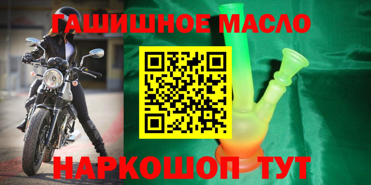 ТГК жижа  Вход с VPN  ТГК гашишное масло  Туапсе 