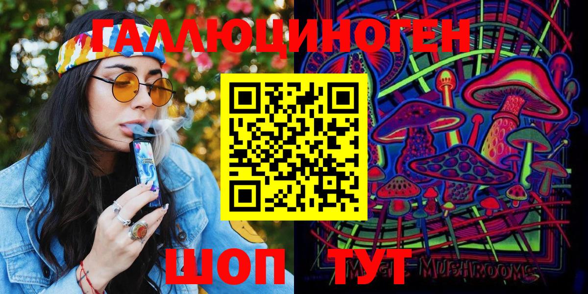 Псилоцибиновые грибы MAGIC MUSHROOMS Туапсе