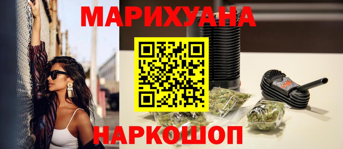 Марихуана марихуана Туапсе
