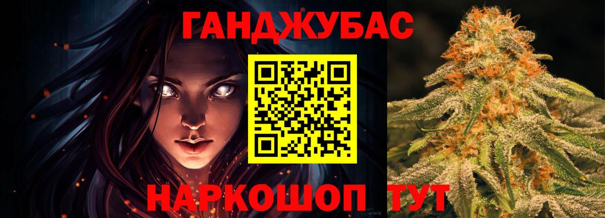 Каннабис индика  Канабис MAZAR  Туапсе  Конопля план  Вход с VPN 